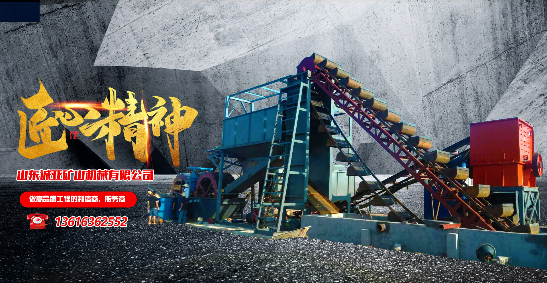 山东诚亚矿山机械有限公司