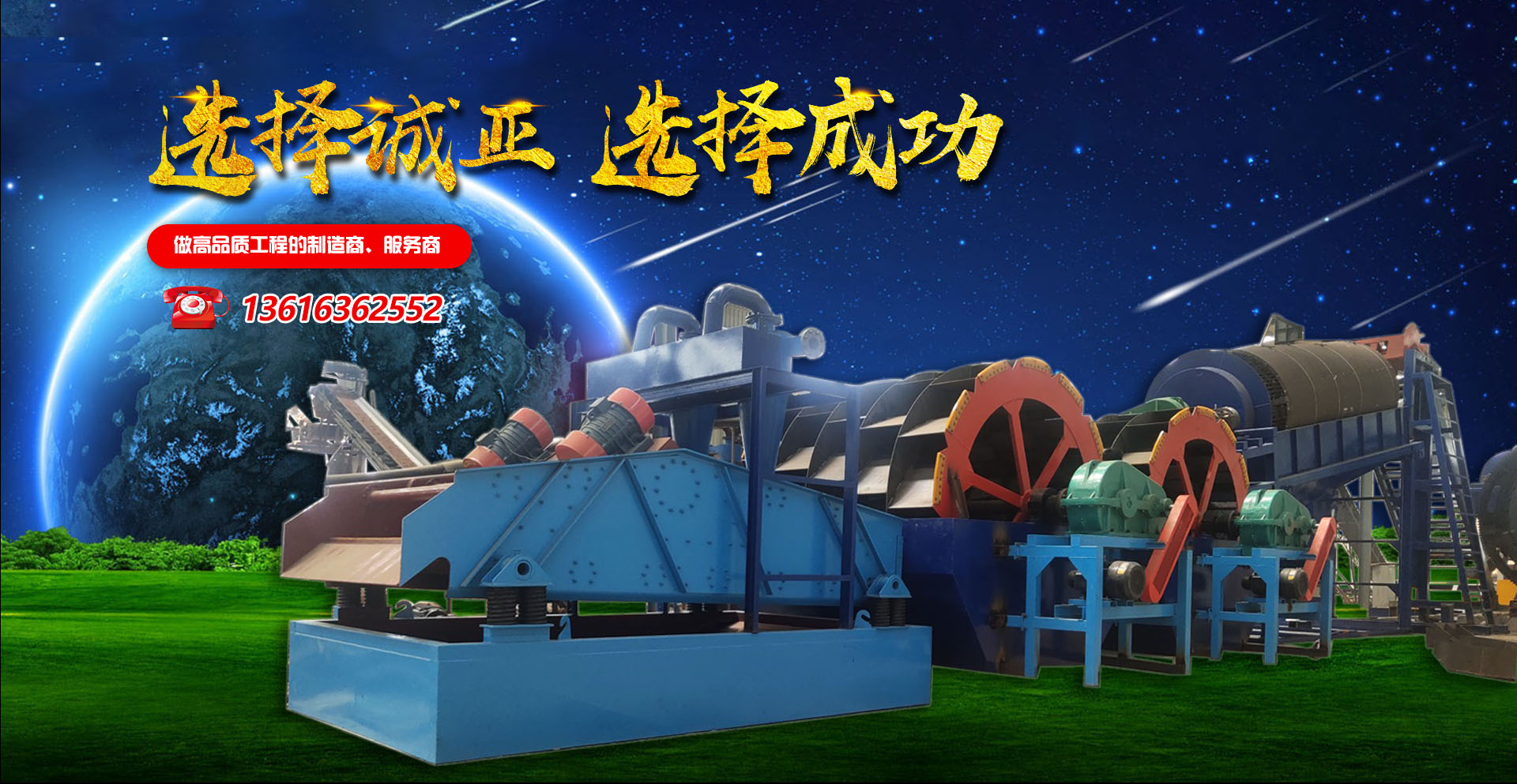 山东(dōng)诚亚矿山(shān)机(jī)械有限公司