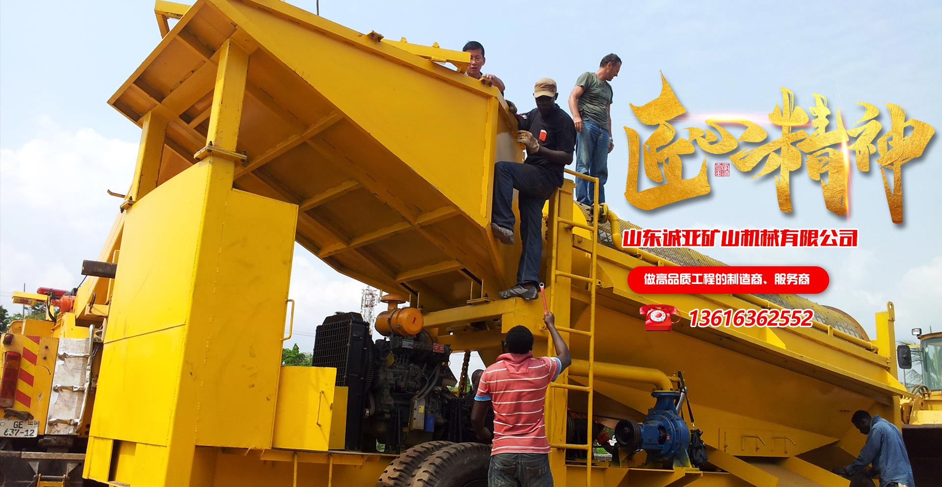 山东诚亚矿山机械有限公司